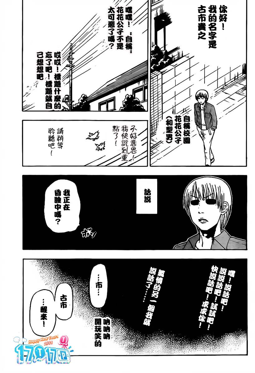 《魔王奶爸》漫画最新章节第91话免费下拉式在线观看章节第【3】张图片