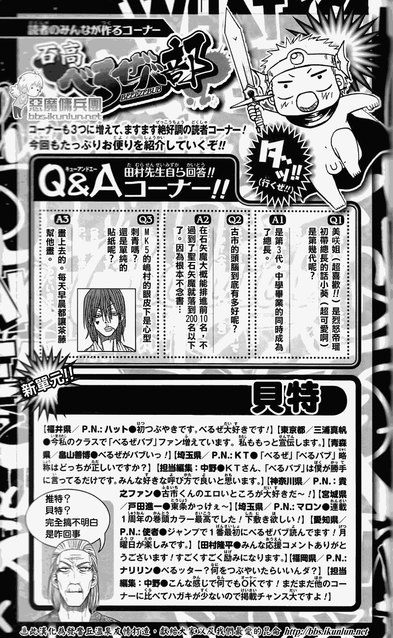 《魔王奶爸》漫画最新章节魔王的父亲 番外篇03免费下拉式在线观看章节第【11】张图片