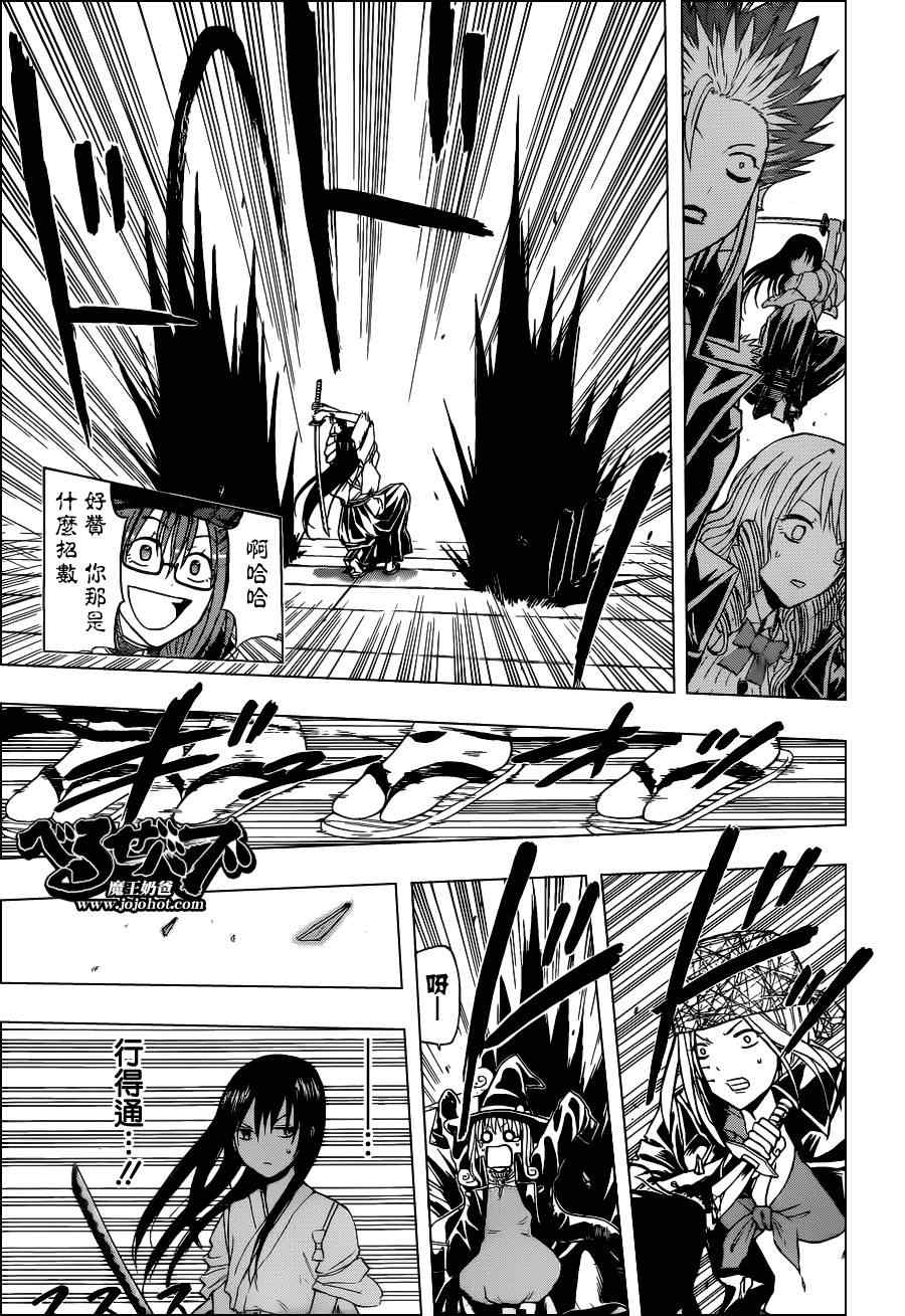 《魔王奶爸》漫画最新章节第134话免费下拉式在线观看章节第【15】张图片