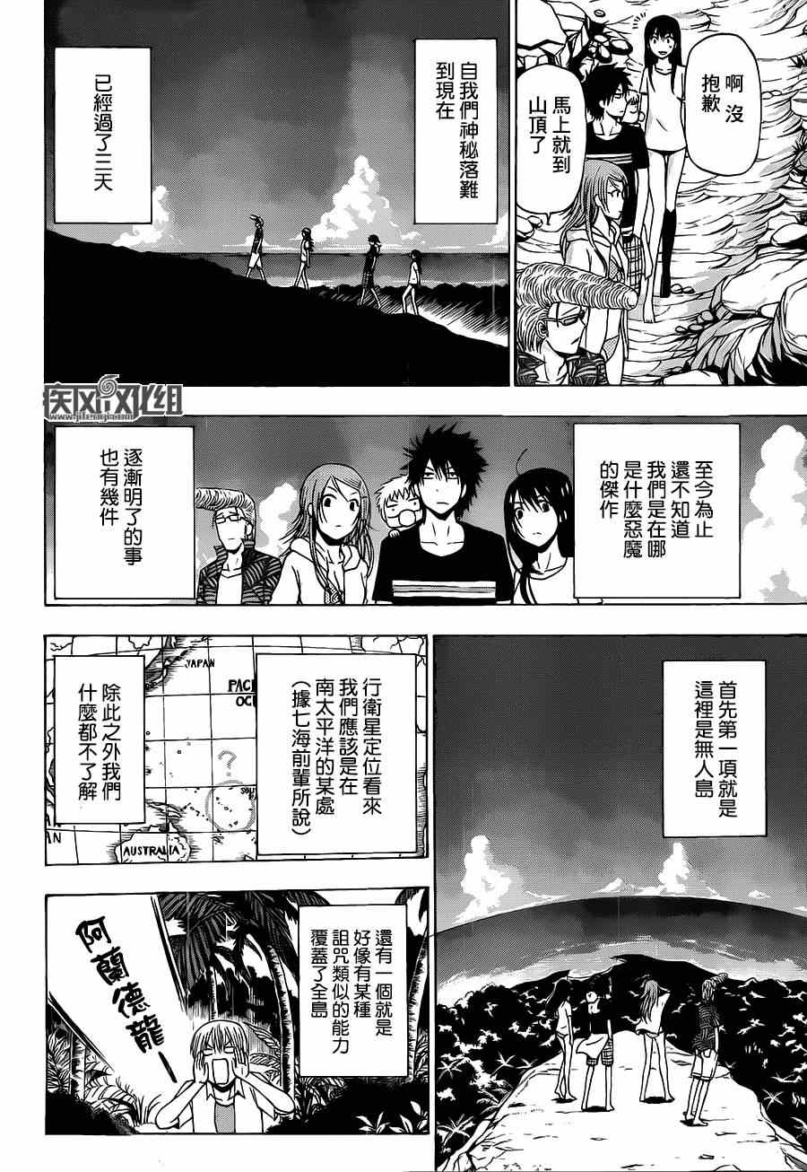 《魔王奶爸》漫画最新章节魔王的父亲 番外03免费下拉式在线观看章节第【6】张图片