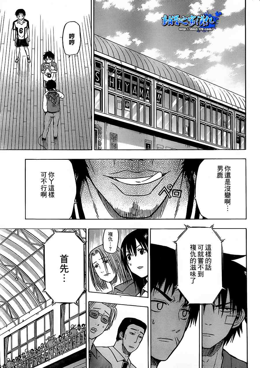 《魔王奶爸》漫画最新章节第74话免费下拉式在线观看章节第【5】张图片