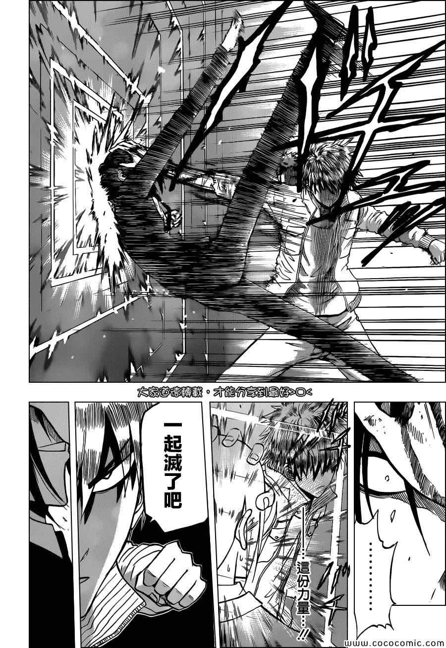 《魔王奶爸》漫画最新章节第231话免费下拉式在线观看章节第【8】张图片