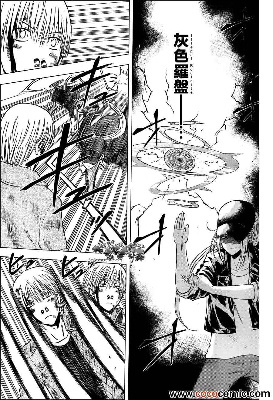 《魔王奶爸》漫画最新章节第205话免费下拉式在线观看章节第【4】张图片