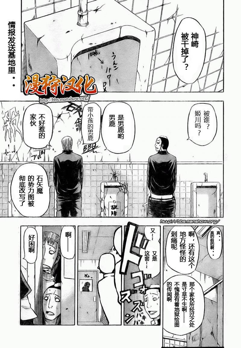 《魔王奶爸》漫画最新章节第6话免费下拉式在线观看章节第【1】张图片