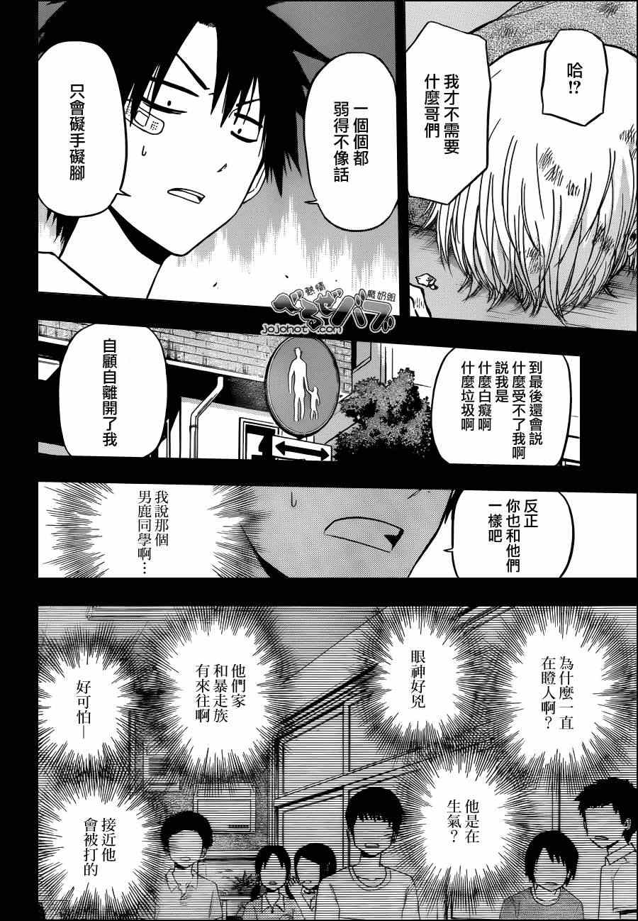 《魔王奶爸》漫画最新章节第175话免费下拉式在线观看章节第【6】张图片