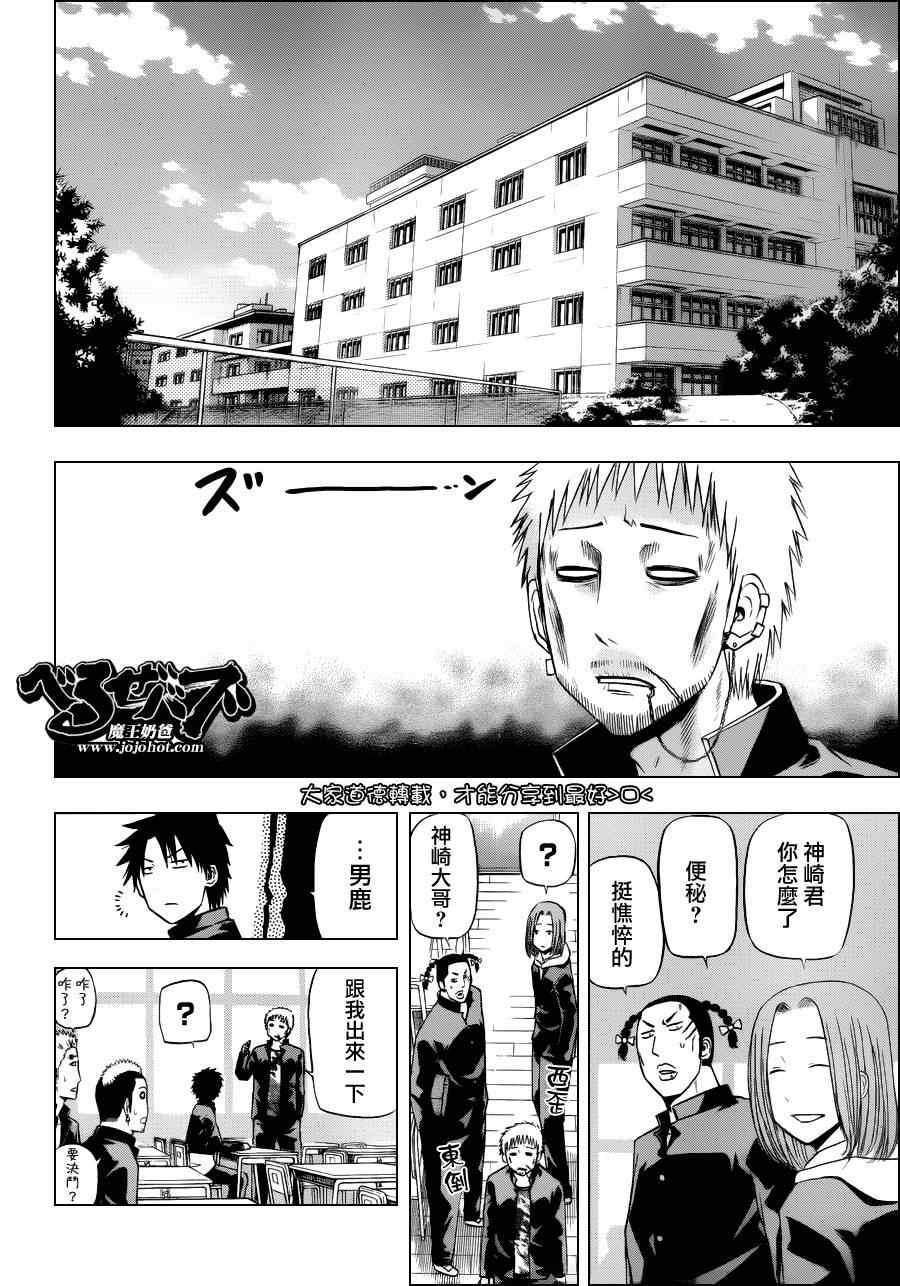 《魔王奶爸》漫画最新章节第143话免费下拉式在线观看章节第【14】张图片