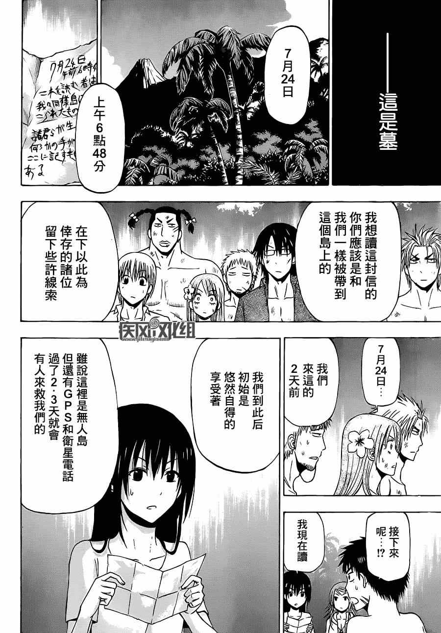 《魔王奶爸》漫画最新章节魔王的父亲 番外03免费下拉式在线观看章节第【8】张图片