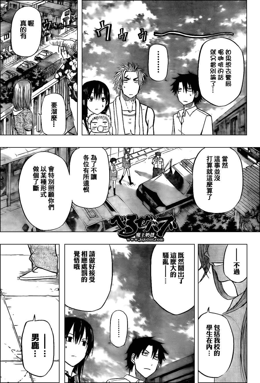 《魔王奶爸》漫画最新章节第60话免费下拉式在线观看章节第【18】张图片