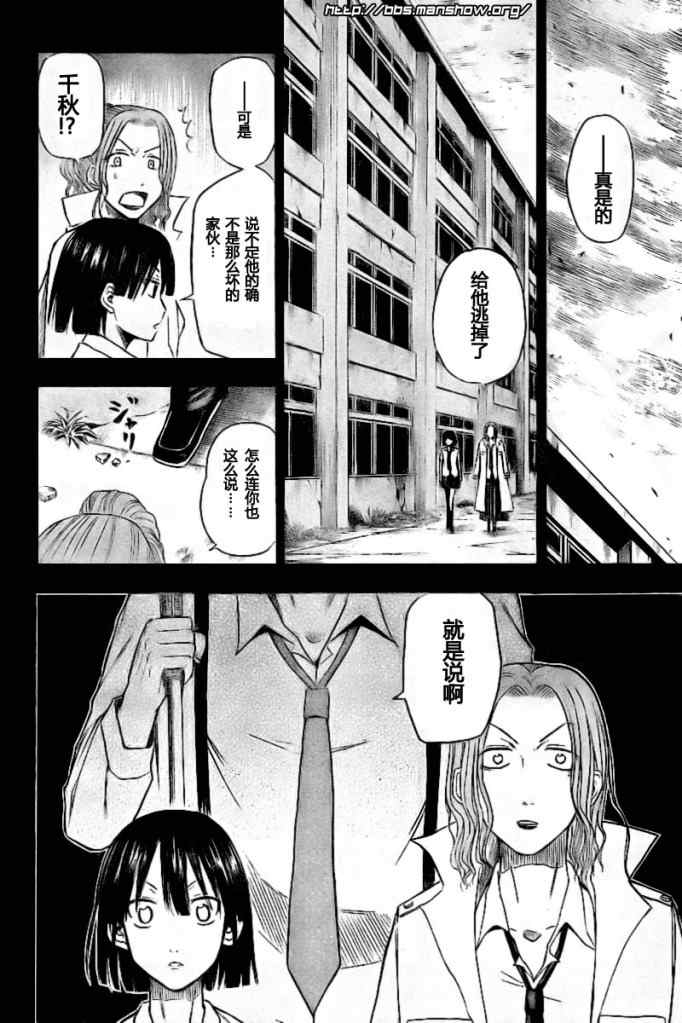 《魔王奶爸》漫画最新章节第18话免费下拉式在线观看章节第【14】张图片