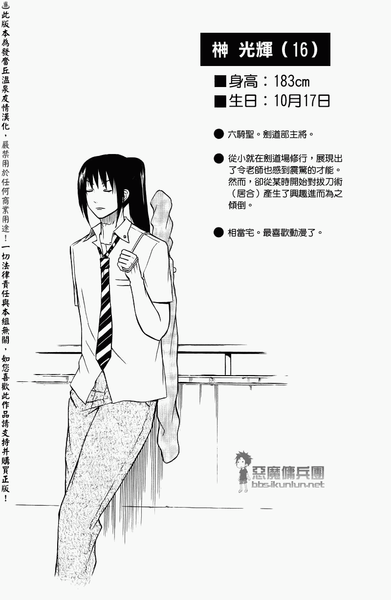 《魔王奶爸》漫画最新章节魔王的父亲 番外篇03免费下拉式在线观看章节第【10】张图片