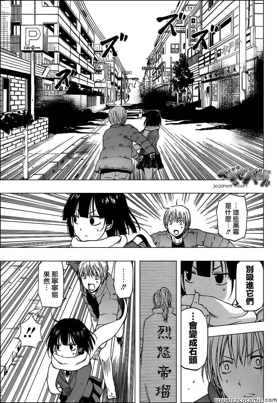 《魔王奶爸》漫画最新章节第233话免费下拉式在线观看章节第【3】张图片