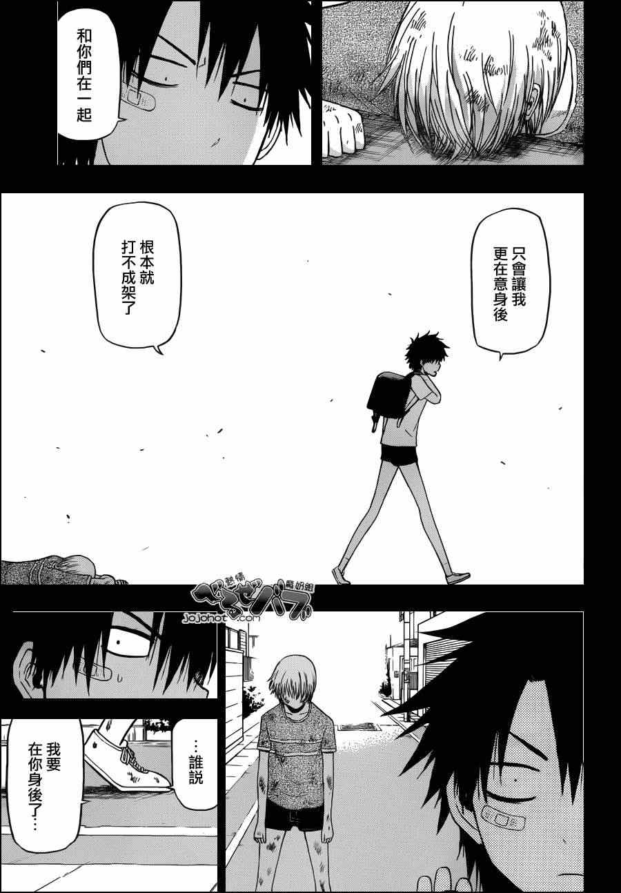 《魔王奶爸》漫画最新章节第175话免费下拉式在线观看章节第【7】张图片