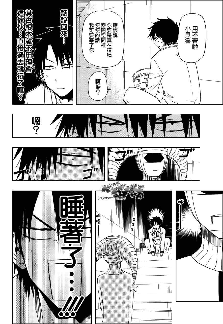 《魔王奶爸》漫画最新章节第164话免费下拉式在线观看章节第【6】张图片