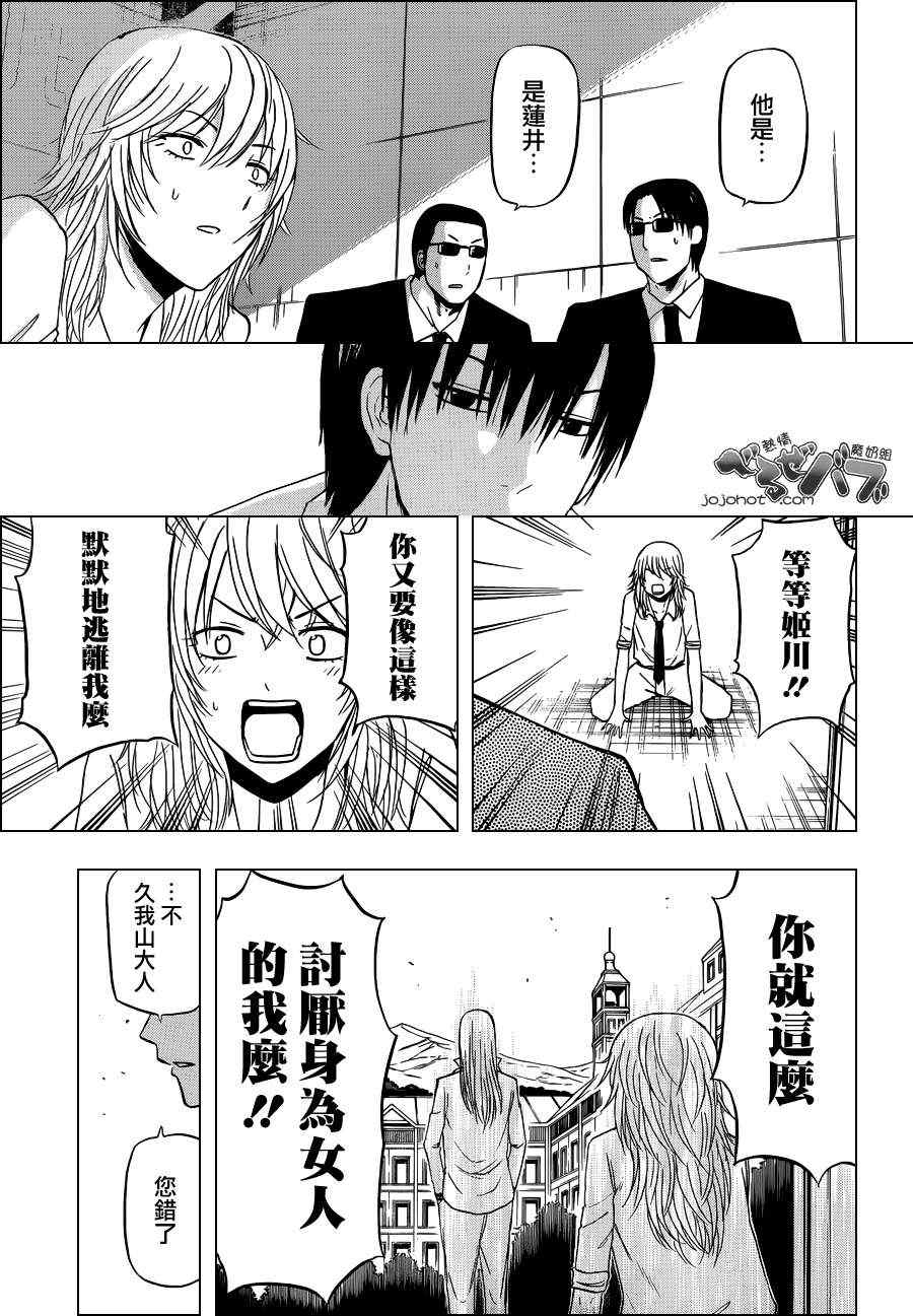 《魔王奶爸》漫画最新章节第168话免费下拉式在线观看章节第【13】张图片