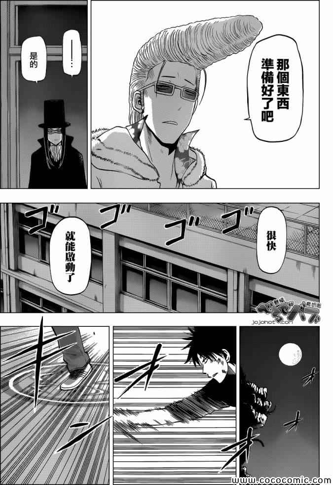 《魔王奶爸》漫画最新章节第210话免费下拉式在线观看章节第【7】张图片