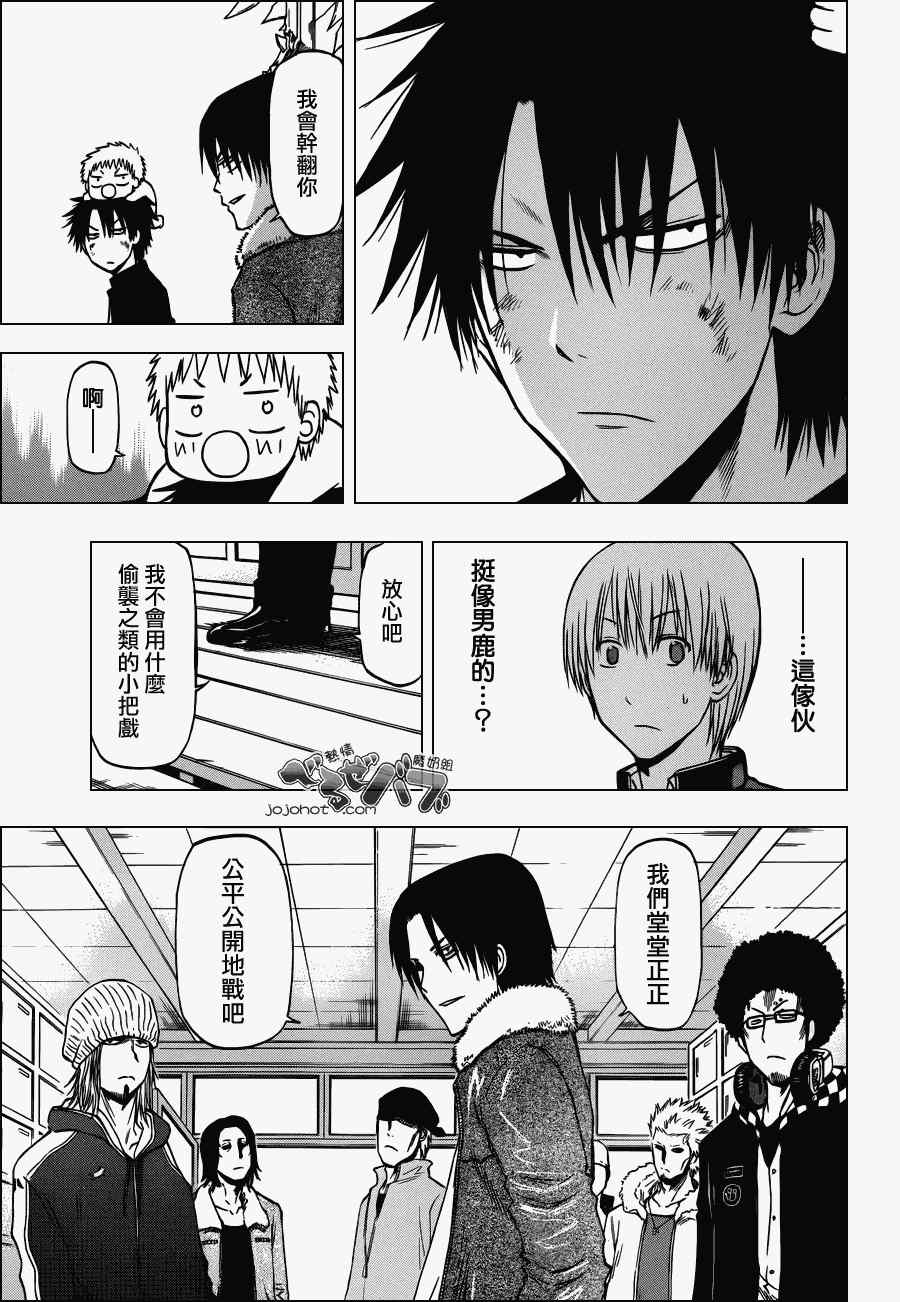 《魔王奶爸》漫画最新章节第192话免费下拉式在线观看章节第【7】张图片