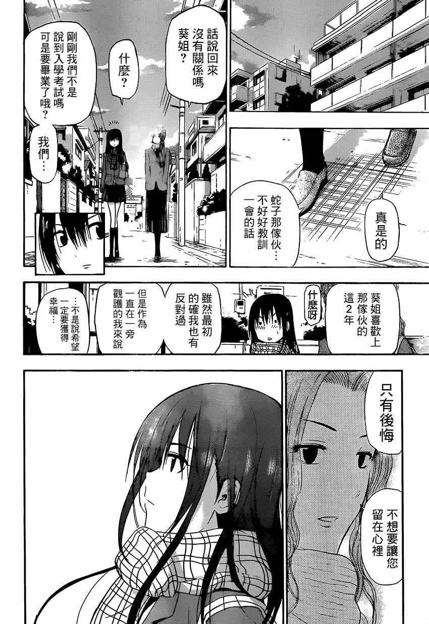 《魔王奶爸》漫画最新章节魔王的父亲 番外05免费下拉式在线观看章节第【12】张图片