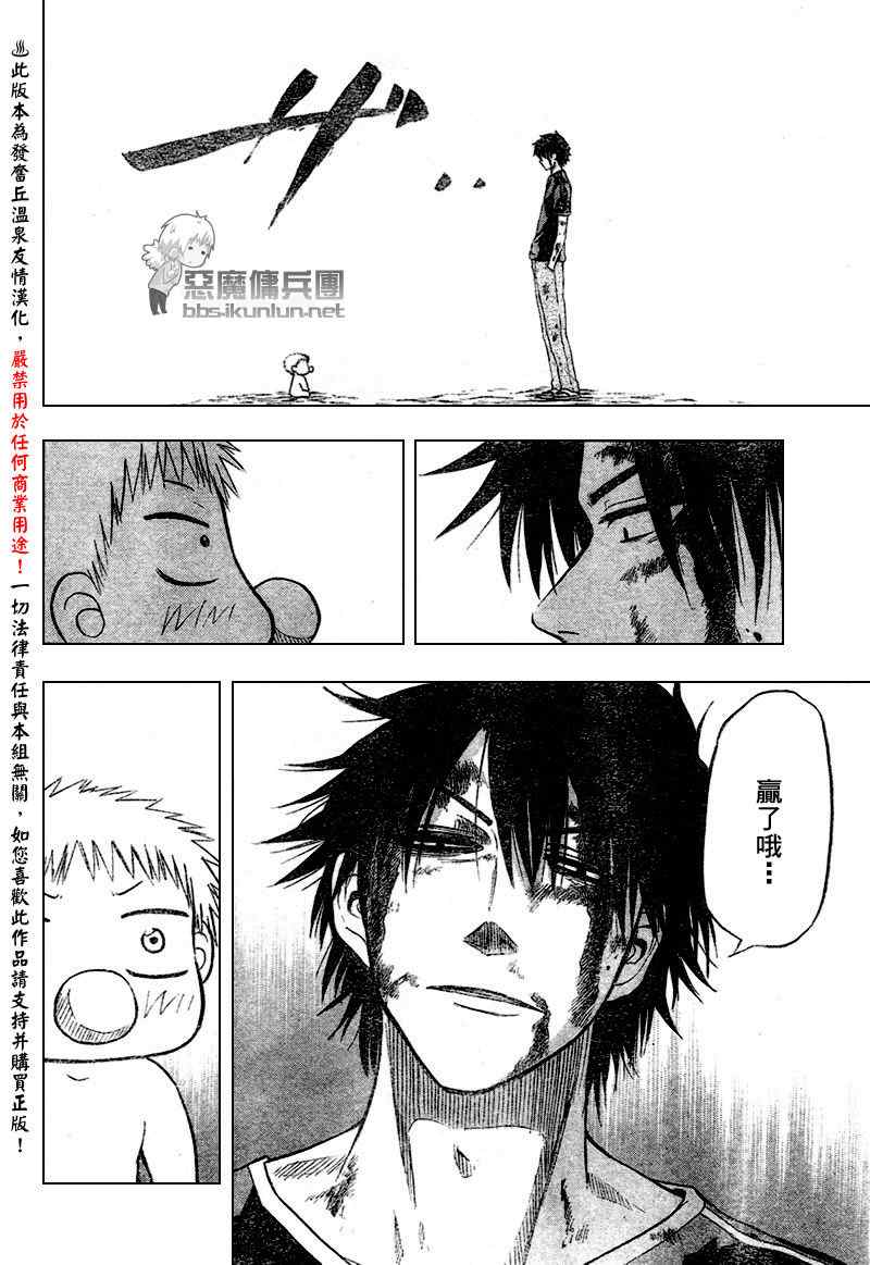 《魔王奶爸》漫画最新章节第37话免费下拉式在线观看章节第【10】张图片