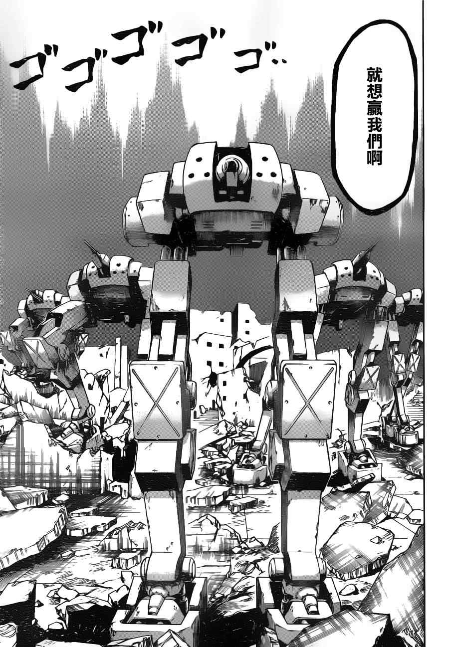 《魔王奶爸》漫画最新章节第101话免费下拉式在线观看章节第【15】张图片