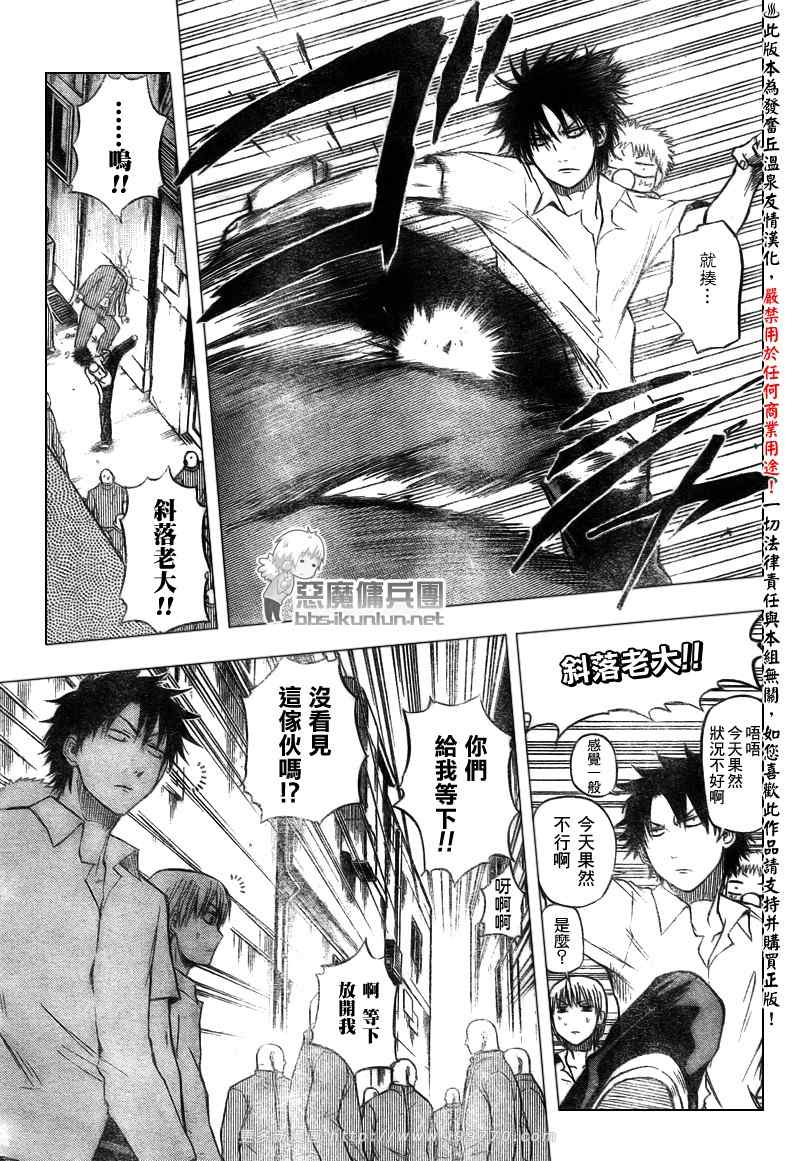 《魔王奶爸》漫画最新章节第49话免费下拉式在线观看章节第【14】张图片