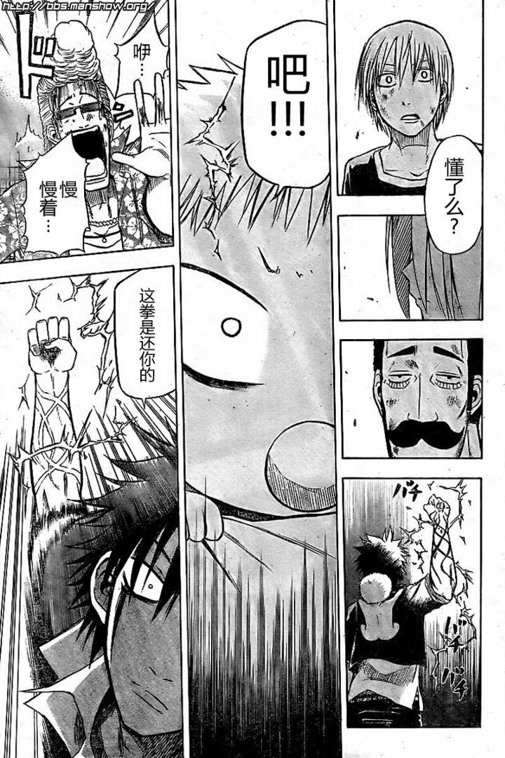 《魔王奶爸》漫画最新章节第9话免费下拉式在线观看章节第【17】张图片