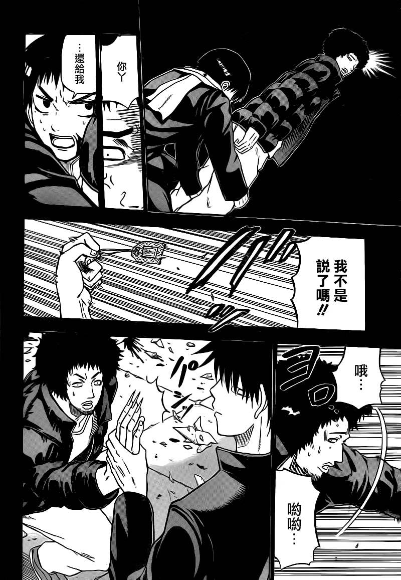 《魔王奶爸》漫画最新章节第66话免费下拉式在线观看章节第【12】张图片