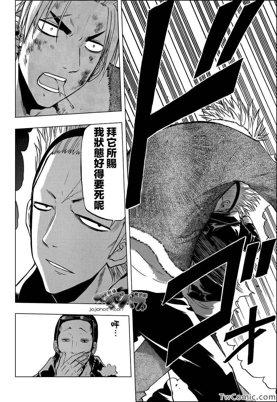 《魔王奶爸》漫画最新章节第211话免费下拉式在线观看章节第【15】张图片