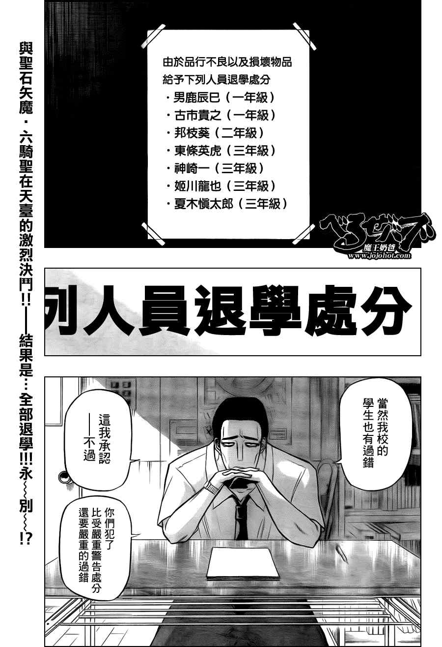 《魔王奶爸》漫画最新章节第61话免费下拉式在线观看章节第【1】张图片