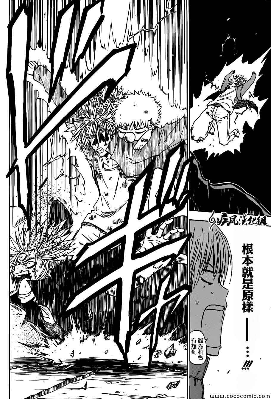 《魔王奶爸》漫画最新章节第238话免费下拉式在线观看章节第【11】张图片