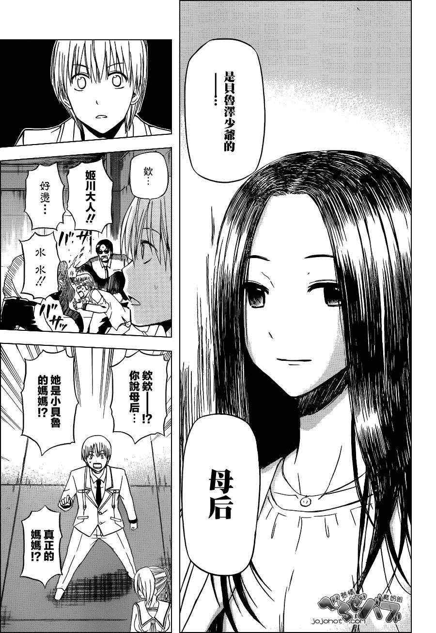 《魔王奶爸》漫画最新章节第166话免费下拉式在线观看章节第【5】张图片