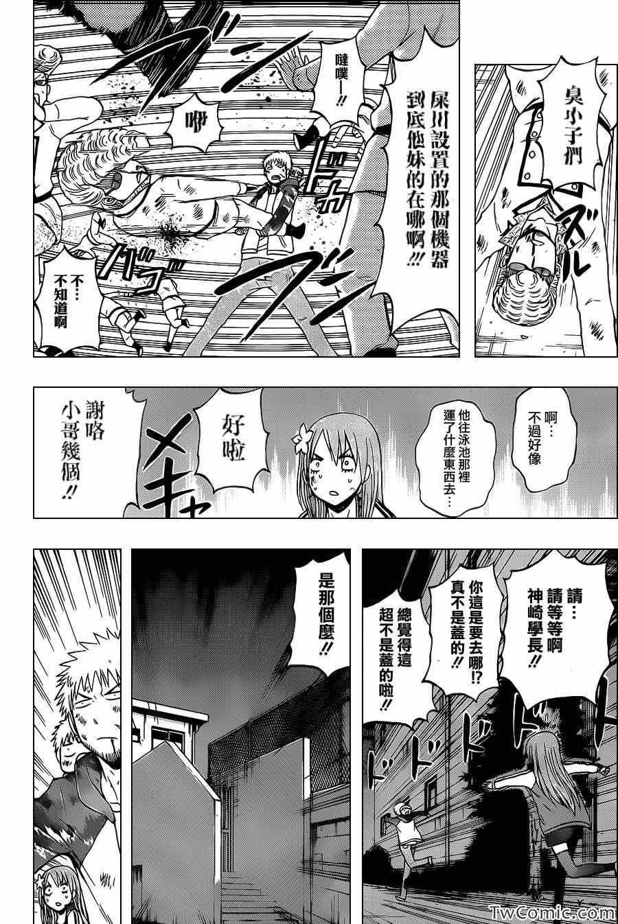 《魔王奶爸》漫画最新章节第216话免费下拉式在线观看章节第【15】张图片