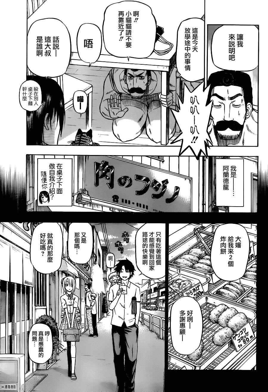 《魔王奶爸》漫画最新章节魔王的父亲 番外篇04免费下拉式在线观看章节第【5】张图片