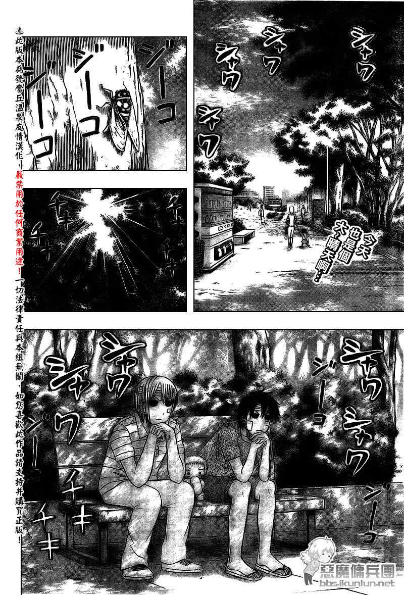 《魔王奶爸》漫画最新章节第38话免费下拉式在线观看章节第【2】张图片