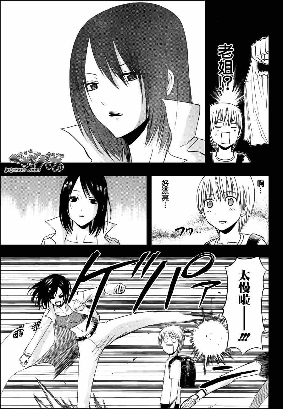 《魔王奶爸》漫画最新章节第174话免费下拉式在线观看章节第【11】张图片