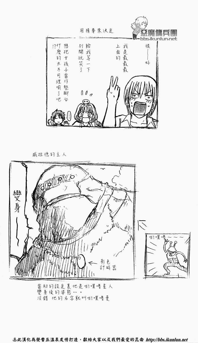 《魔王奶爸》漫画最新章节魔王的父亲 番外篇03免费下拉式在线观看章节第【5】张图片