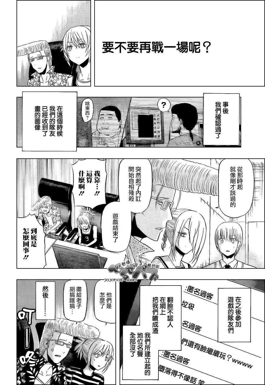 《魔王奶爸》漫画最新章节第165话免费下拉式在线观看章节第【13】张图片