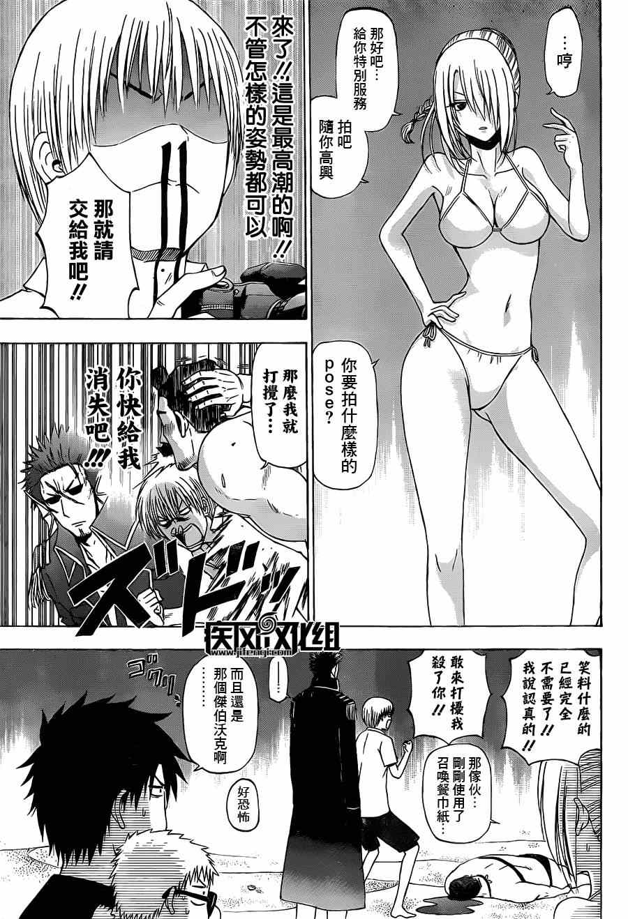 《魔王奶爸》漫画最新章节魔王的父亲 番外02免费下拉式在线观看章节第【9】张图片