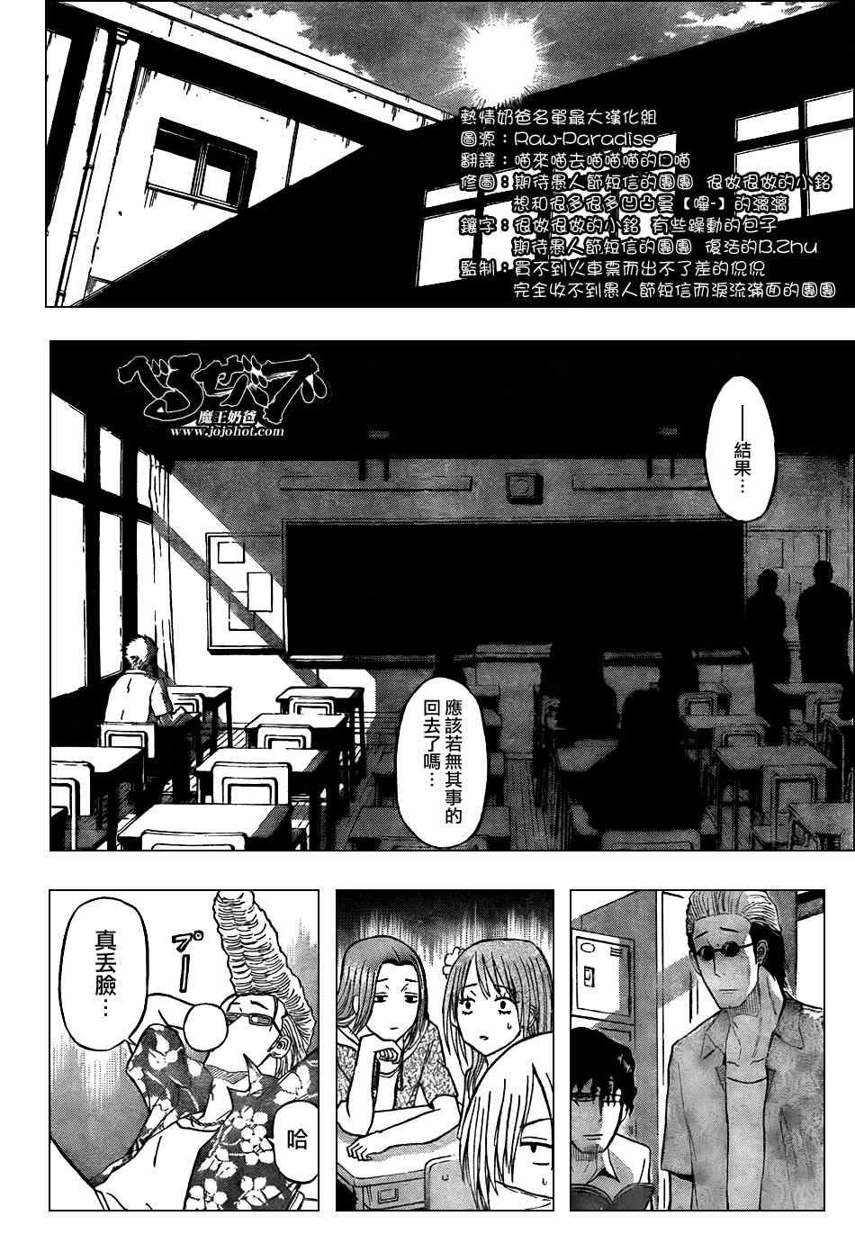 《魔王奶爸》漫画最新章节第55话免费下拉式在线观看章节第【11】张图片