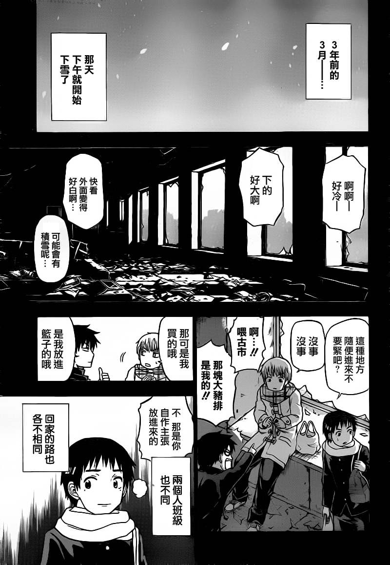 《魔王奶爸》漫画最新章节第66话免费下拉式在线观看章节第【5】张图片