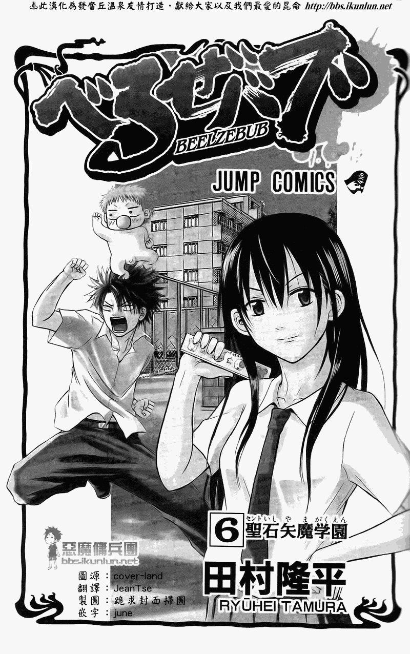 《魔王奶爸》漫画最新章节魔王的父亲 番外篇03免费下拉式在线观看章节第【4】张图片