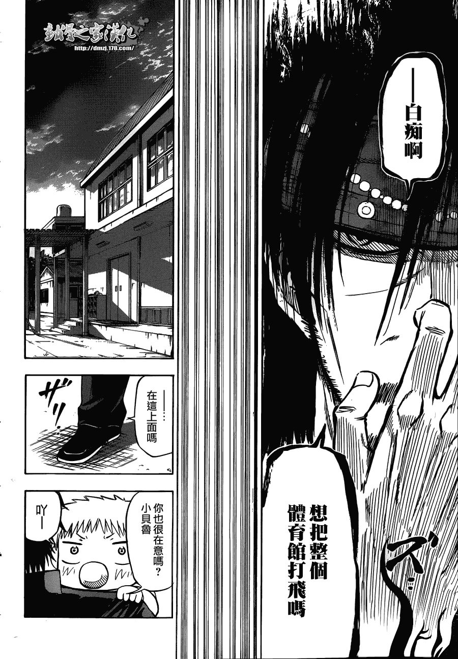 《魔王奶爸》漫画最新章节第79话免费下拉式在线观看章节第【16】张图片