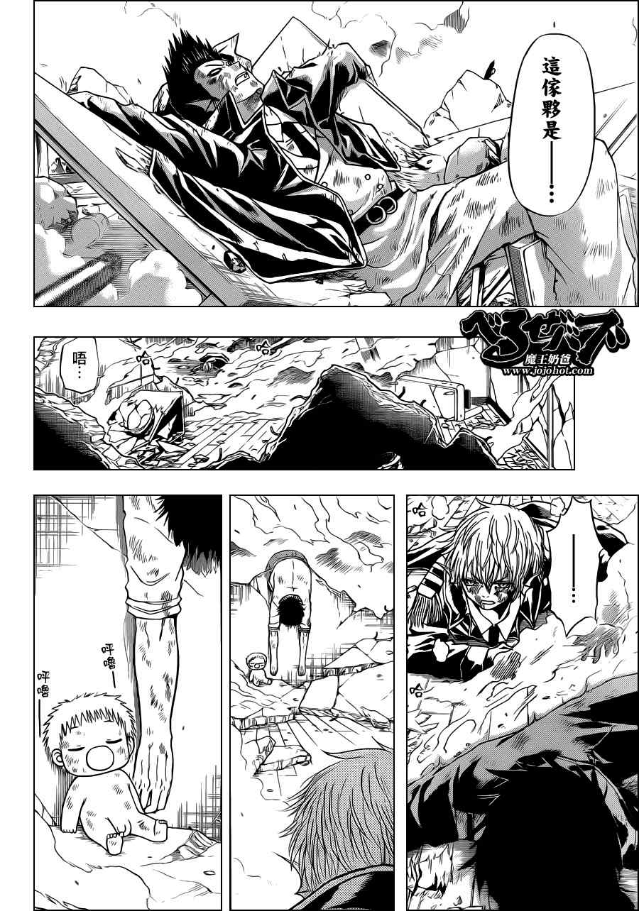 《魔王奶爸》漫画最新章节第109话免费下拉式在线观看章节第【15】张图片