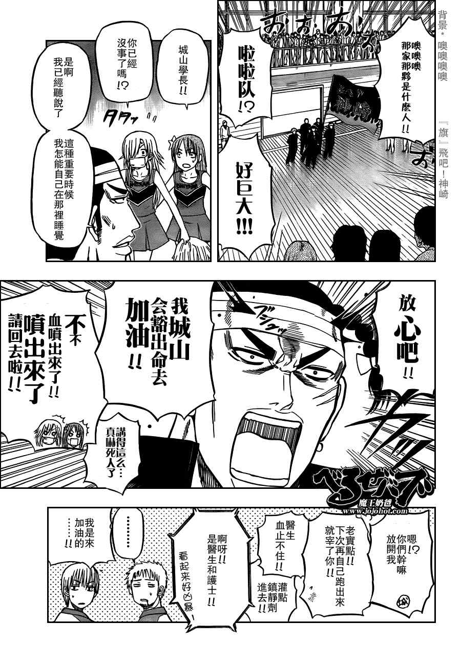 《魔王奶爸》漫画最新章节第70话免费下拉式在线观看章节第【8】张图片