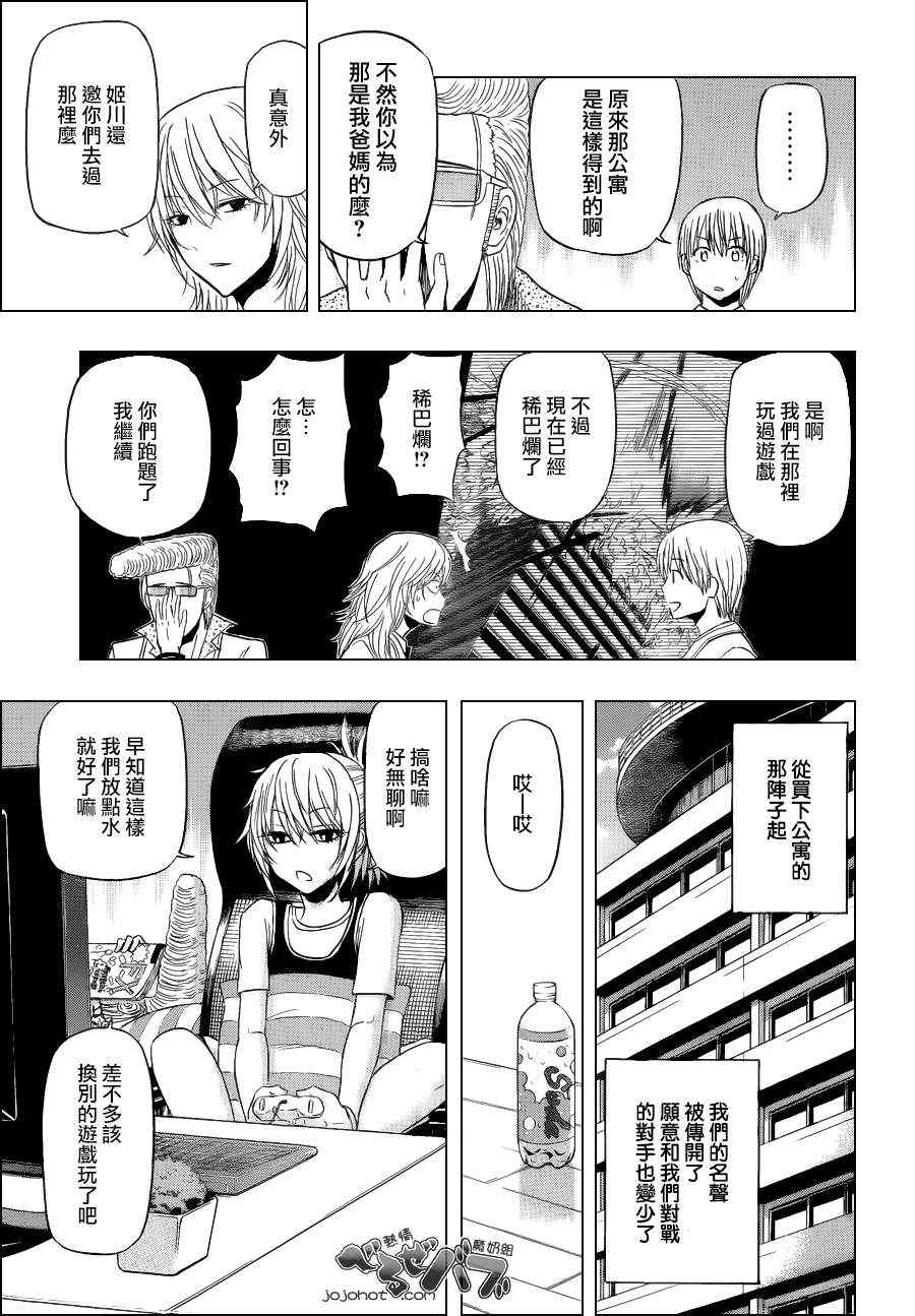 《魔王奶爸》漫画最新章节第165话免费下拉式在线观看章节第【10】张图片