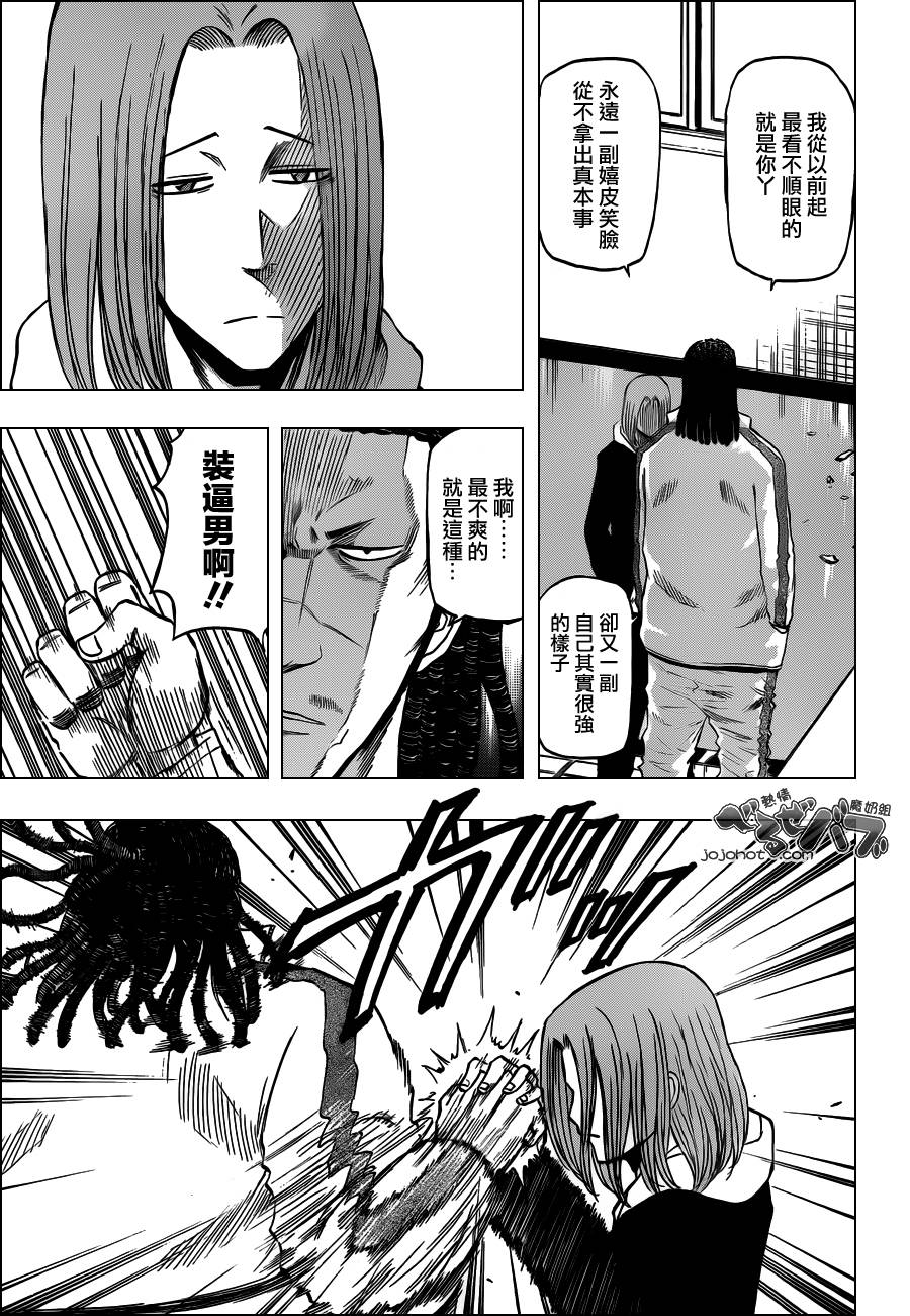 《魔王奶爸》漫画最新章节第189话免费下拉式在线观看章节第【14】张图片