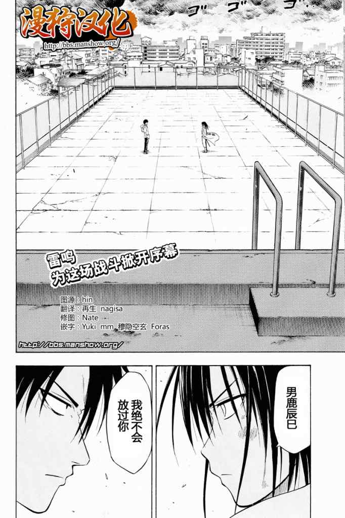 《魔王奶爸》漫画最新章节第18话免费下拉式在线观看章节第【2】张图片