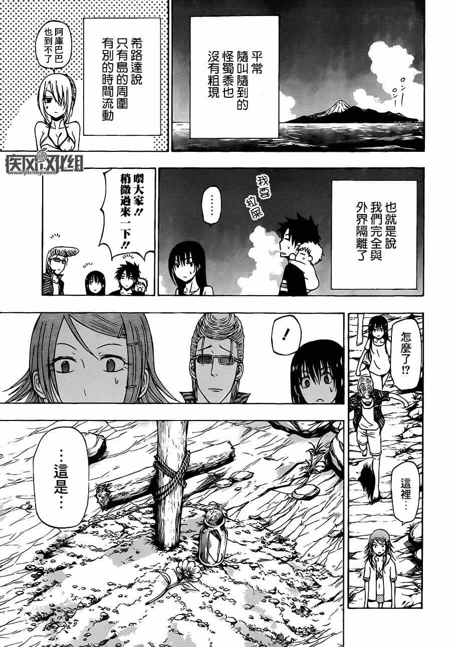 《魔王奶爸》漫画最新章节魔王的父亲 番外03免费下拉式在线观看章节第【7】张图片