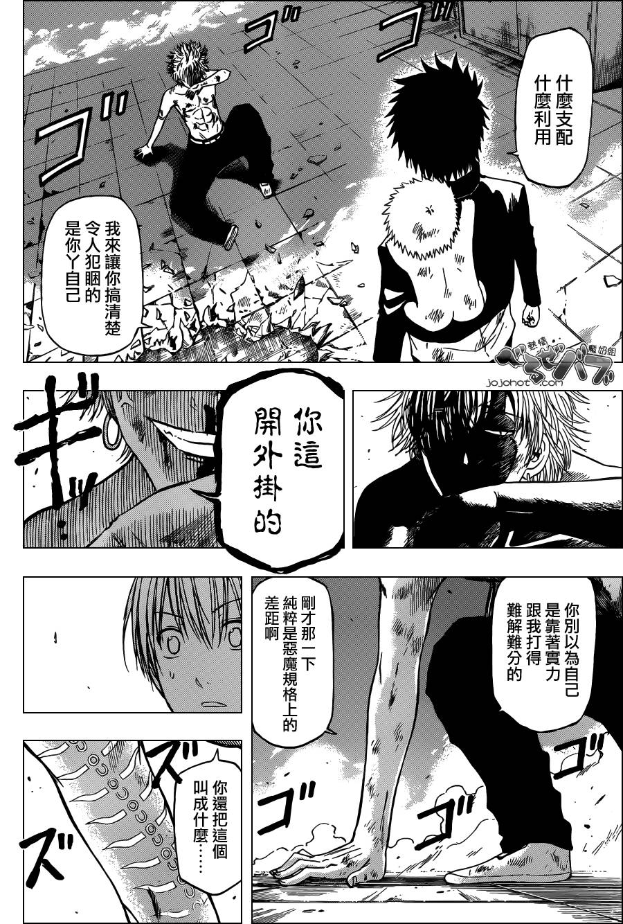 《魔王奶爸》漫画最新章节第196话免费下拉式在线观看章节第【2】张图片