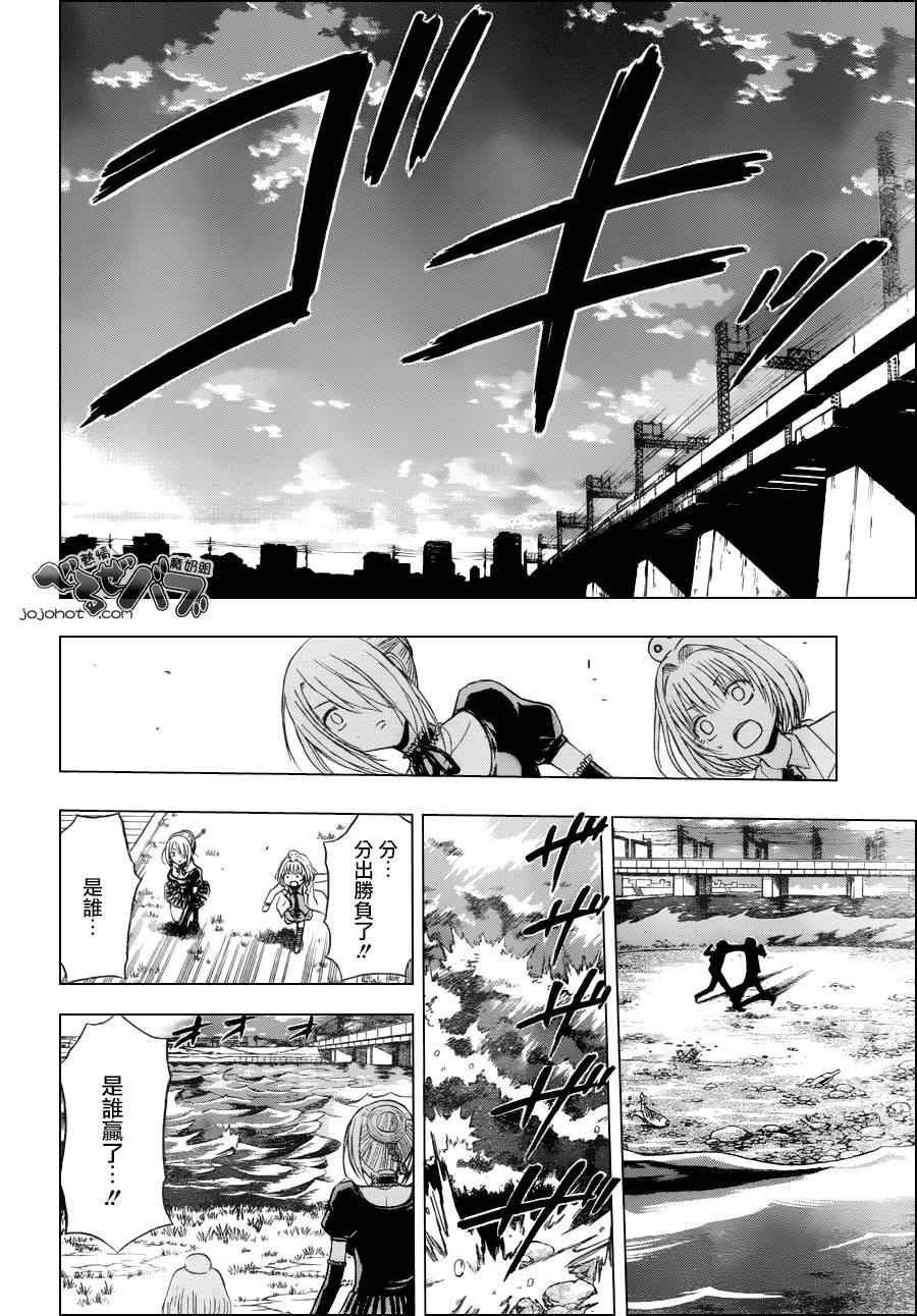 《魔王奶爸》漫画最新章节第173话免费下拉式在线观看章节第【18】张图片