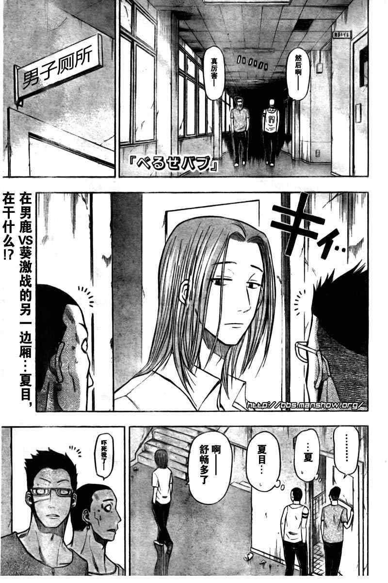 《魔王奶爸》漫画最新章节第20话免费下拉式在线观看章节第【1】张图片